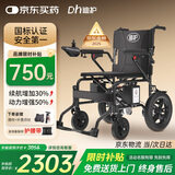 迪护电动轮椅车老人全自动轻便可折叠旅行专用智能超轻便携式家用代步