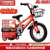 永久（FOREVER）儿童自行车小孩单车脚踏车14寸平衡车学生山地车童车红色