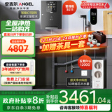 安吉尔净水器全屋家用母婴直饮净水机【玉龙Pro1200G+3511管线机单温】5年RO反渗透 0陈水厨下过滤器