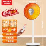 澳柯玛取暖器家用小太阳电暖器轻音电暖气取暖烤火炉台式暖风机倾倒断电宿舍卧室取暖速热暖器 升级加高遥控款-【15H定时】