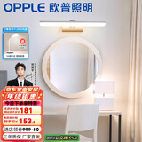 欧普照明led镜前灯卫生间浴室镜柜梳妆台化妆北欧补妆美颜壁灯 镜柜灯简-白-长61厘米-10瓦【大号】