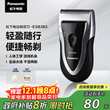 松下（Panasonic）剃须刀电动往复式男士刮胡刀进口单刀头 生日礼物生日礼物男士礼物送男友送老公ESB383