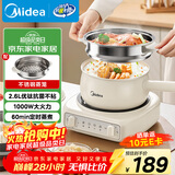 美的（Midea）电煮锅 小电锅 电蒸锅 电火锅 电热锅 分体式可拆洗 2.6L学生宿舍多功能锅 泡面锅 XZC2061 配蒸笼