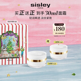 希思黎（Sisley）抗皱修活臻颜凝霜15ml保湿修护淡纹面霜护肤品礼盒圣诞礼物送女友