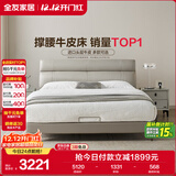 全友家居 简约头层牛皮真皮床主卧室双人轻奢软包大床家具婚床1.5米