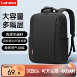 联想（Lenovo）双肩包电脑包男女15.6英寸笔记本商务通勤出差大容量电脑背包书包