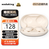 wedoking超薄睡眠蓝牙耳机入耳式无线睡眠睡觉专用新款助眠侧睡不压耳骑行隐形降噪助眠asmr隔音耳塞耳机