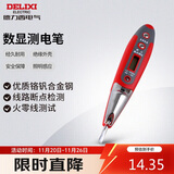 德力西电气数显测电笔多功能感应电工测电笔验带照明 12-250V