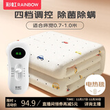 彩虹单人自动断电除菌除螨小型宿舍无纺布电热毯电褥子1.5*0.7米