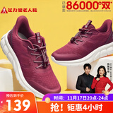 足力健老人鞋中老年轻便休闲散步鞋2431380J 女 酒红 41