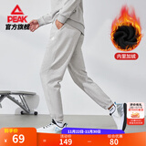 匹克针织运动裤男冬季跑步加绒梭织长裤休闲裤运动服男直筒裤束脚裤子 【秋冬加绒束脚裤4007】白花灰 L (175)