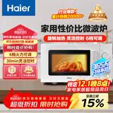 海尔（Haier）快捷微波炉 政府补贴 家用小型 360°转盘加热 旋钮操控 易洁内胆 白色HW-M20J1W