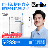 usmile笑容加智能电动牙刷 新动力大摆幅 Y30浅海蓝 情侣送男女友礼物 生日礼物