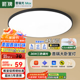 ARROW箭牌 三防吸顶灯led超薄卫生间阳台卧室厨卫过道中山