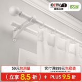 致尚简约罗马杆加厚铝合金窗帘杆黑白色单双杆子顶装侧装打孔窗帘支架 纯情白-圆球-双杆 定制每米单价
