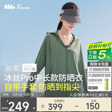 蕉下（beneunder）中长款冰丝凉感黑胶帽檐全包手套AL90124木野绿S