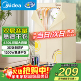 美的（Midea）【柔烘速干】干衣机烘衣机家用婴儿衣物风干机360循环热风消毒大容量除菌除螨烘衣机HBGJ12AA