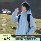 骆驼户外(CAMEL)冲锋衣男女防污防水三合一两件套冲锋衣男 A7W217127J