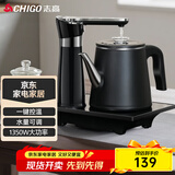 志高（CHIGO）全自动上水电热水壶 茶台烧水壶自动抽水一体机 茶桌泡茶专用电茶炉电水壶电茶壶煮茶器JBL-D6161