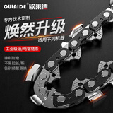 欧莱德通用款16寸电锯链条电链锯链条汽油锯链条伐木锯链条工具配件