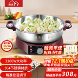 惠当家（Hui Dang Jia）电饼铛家用无涂层电煎锅多功能电热锅水煎包锅烙饼锅早餐机电煮锅304不锈钢锅HDJ-J09-38