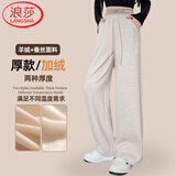 浪莎秋冬女裤桑蚕丝羊毛阔腿裤垂感毛呢加绒裤高腰直筒休闲裤子