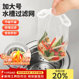 优奥 厨房水槽过滤网200只装下水道水池漏网兜垃圾漏网防堵塞袋网筛
