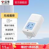 公牛（BULL）安全插座插排【需自行接线】无线插排 拖线板 新国标电源转换器 【一位插排】(自行接线)GN-A01