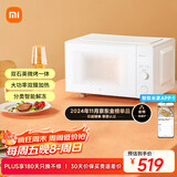 米家小米微波炉烤箱一体机家用多功能 小型小尺寸平板式 均匀加热烘烤烧烤 机械式旋钮 台式大容量23升