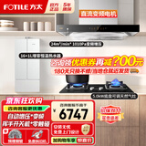 方太（FOTILE）油烟机灶具套装03-EMD20T 顶吸式抽吸油烟机燃气灶直流变频 厨房欧式大风量烟灶套装 【三件套】烟灶套装+17L水伺服热水器