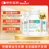 Bio Island佰澳朗德 婴幼儿童DHA海藻油胶囊 60粒*3瓶 澳洲进口