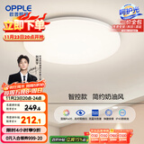 欧普（OPPLE）24瓦吸顶灯客厅卧室灯智控快装LED灯饰简约风10㎡呵护光 冰玉III