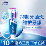 佳洁士（CREST）全优7效含氟牙膏7效合1防蛀固齿长效清新口气家庭家用囤货 【抗牙菌斑】120g