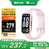 Keep智能运动手环 血氧心率监测手环 乒乓球、羽毛球专业模式数据记录 B5暮云粉硅胶表带版 