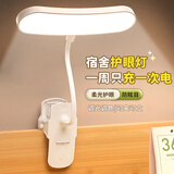 侍卫马台灯护眼学习专用卧室床头灯夹式阅读写作业充电床头工作灯 升级弧形【充插两用4800mvh】 升级加大弧形+三档色温+送数据线