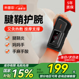 科普菲手部按摩仪器腱鞘炎护腕手腕手指关节热敷理疗仪加热腕部手麻礼物