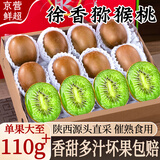 三萌果蔬绿心猕猴桃当季新鲜奇异果孕妇水果陕西米粮一号猕猴桃现摘整箱 15枚优选装【单果60g+】
