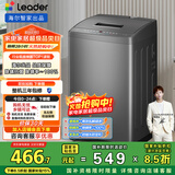 统帅（Leader）海尔智家出品波轮洗衣机全自动京东自营 7公斤小型家用出租房 抗菌除螨 以旧换新国家补贴@B70M10B