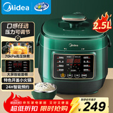 美的（Midea）品牌官方电压力锅2.5L小绿煲一人食迷你开盖火锅全自动智能预约宝宝粥MY-S340电饭煲高压锅1-3人