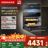 老板（Robam）【闪速烹饪】小贝果D2微蒸烤炸炖蒸烤一体机嵌入式国家补贴13.6英寸幻彩屏58L微波炉智魔方C9MA-D2