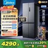 美的（Midea）真香系列508L十字门冰箱双系统纯平全嵌大容量一级能效风冷无霜双变频BCD-508WUSPZM(E)国家补贴