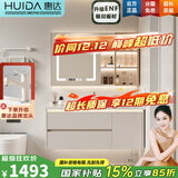 惠达（HUIDA）奶油风浴室柜组合陶瓷一体盆实木洗手台卫浴柜卫生间洗脸盆柜组合 80CM智能镜子款|无法储物