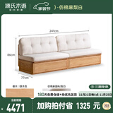 源氏木语实木卡座沙发简约橡木箱体沙发客厅小户型落地储物布沙发 2.4m带靠背沙发（梨白仿棉麻）