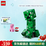 乐高（LEGO）积木拼装我的世界21276 苦力怕男孩女孩儿童玩具生日圣诞礼物