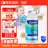 ostelin奥斯特林儿童牛乳钙镁锌VD3咀嚼片 90粒  2-13岁 澳洲进口