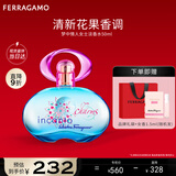 菲拉格慕（Ferragamo）梦中情人淡香水50ml 女士香水 甜美花果调 持久留香 节日礼物