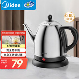 美的（Midea）电热水壶煮茶器304不锈钢烧水壶0.8L开水壶养生专业茶艺壶嘴大功率速沸保温防烫MK-PCE011