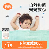 良良（liangliang）婴儿夏凉盖毯儿童冰丝盖毯幼儿园空调被子新生儿午睡毯自然抑菌毯 冰丝毯·听雨绿（125*115cm）
