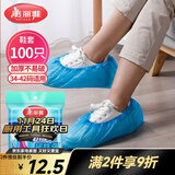 美丽雅 鞋套一次性加厚100只室内机房厂房样板间家用塑料防水防尘脚套