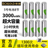 世高5号充电电池充电器适用/血压计等/遥控器智能门锁/话筒 5号8节